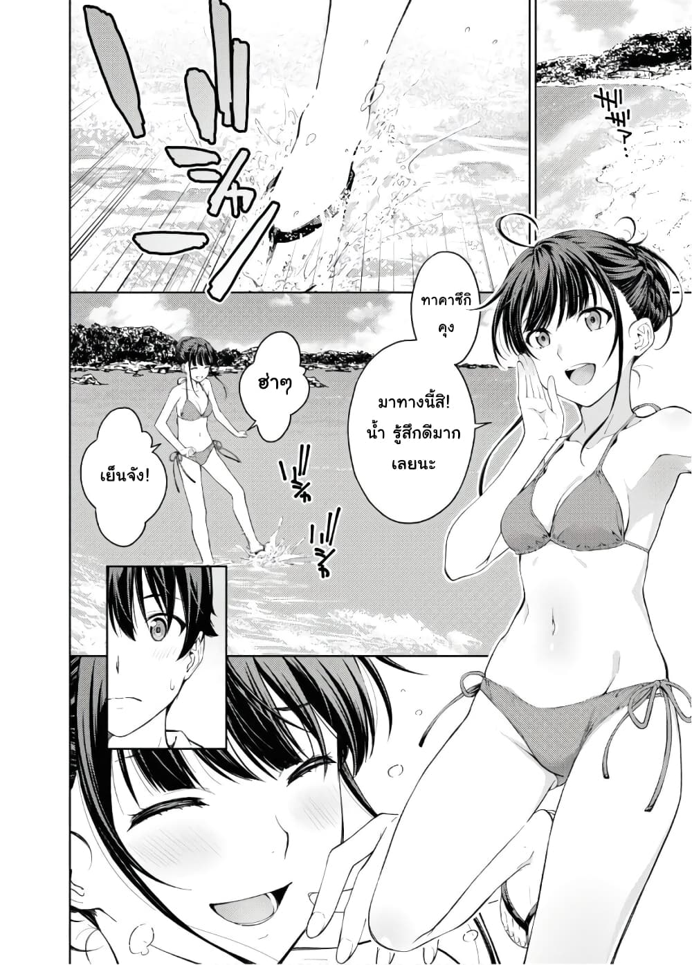 Lust Geass page 7