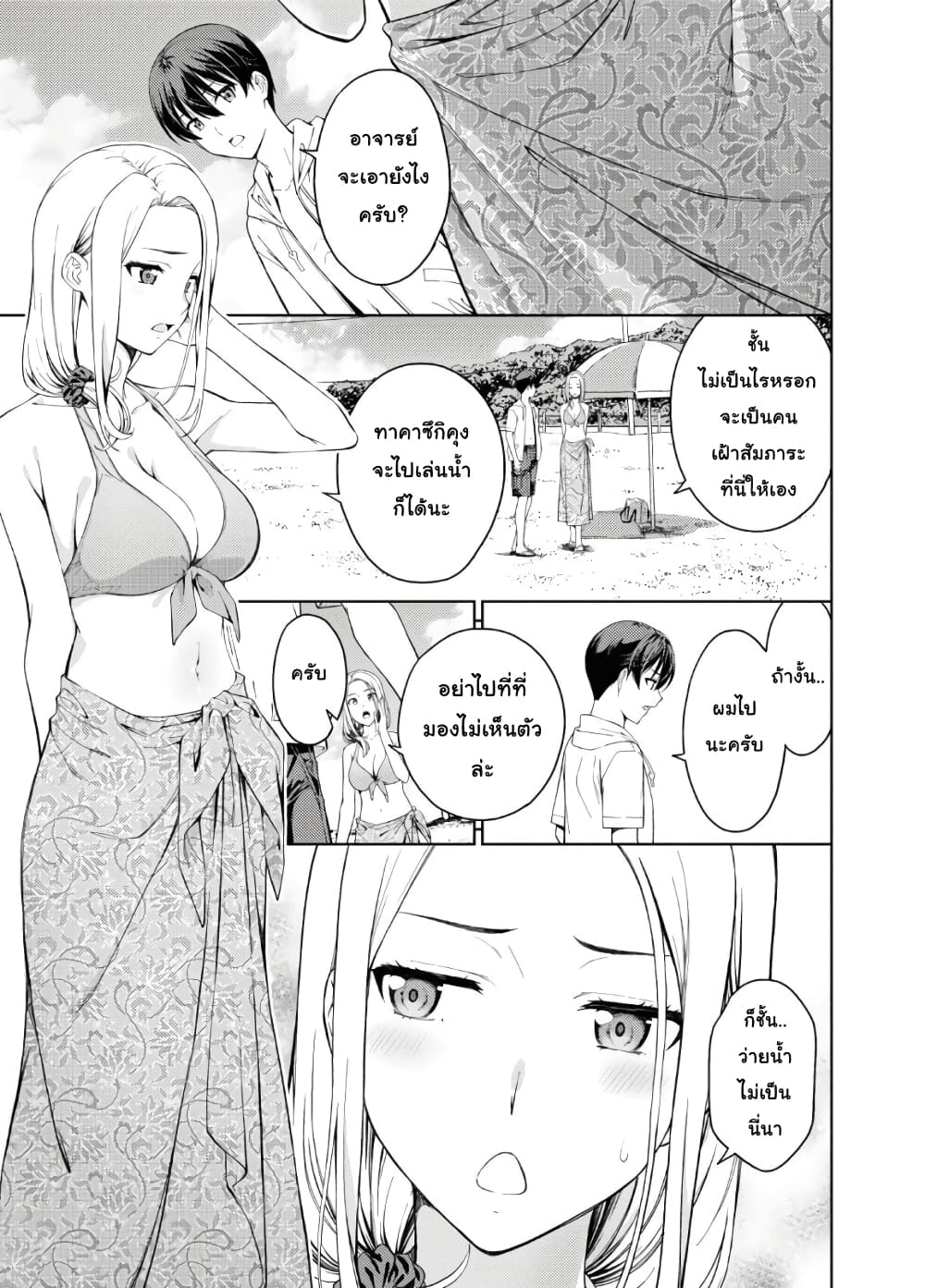 Lust Geass page 8