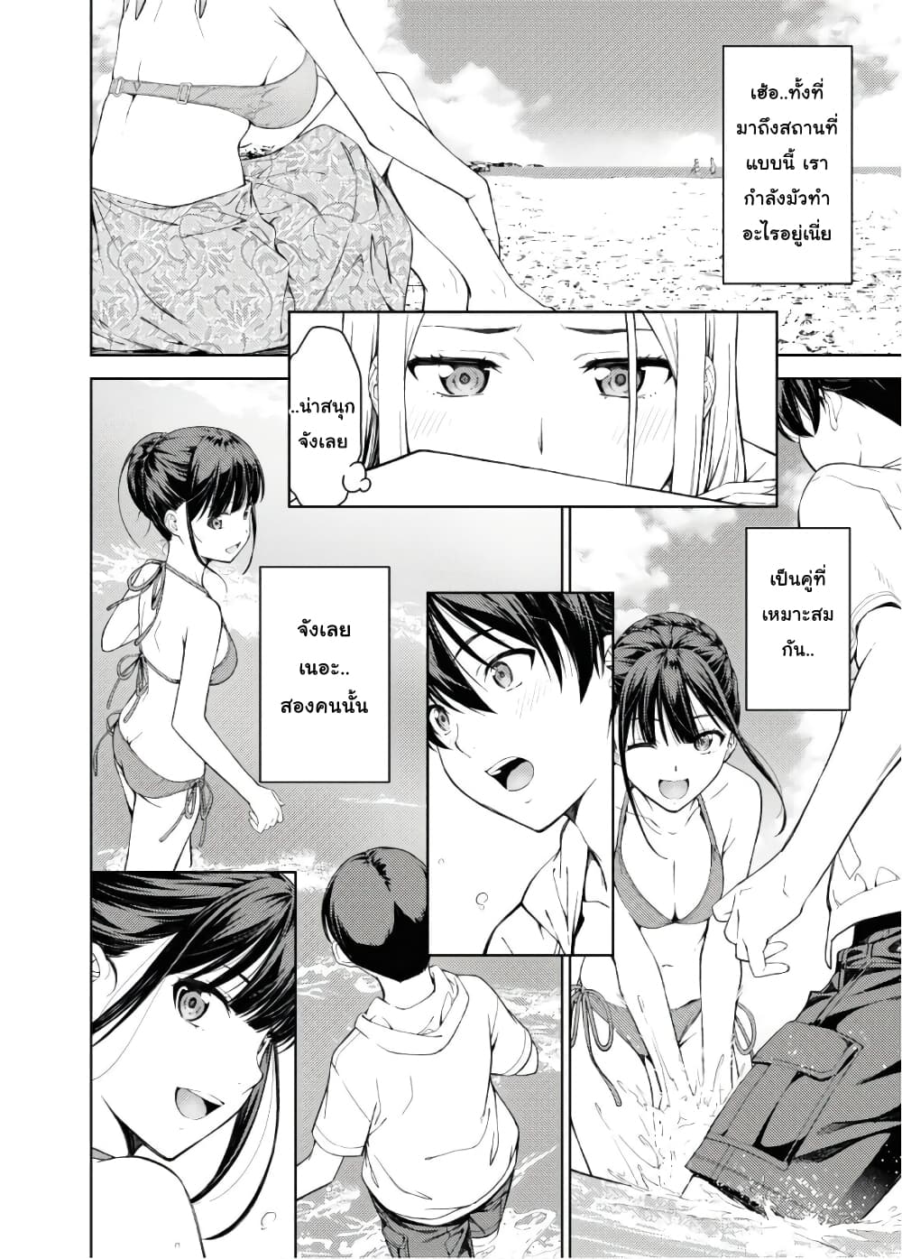 Lust Geass page 9