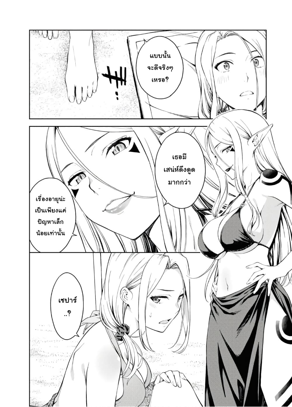 Lust Geass page 11