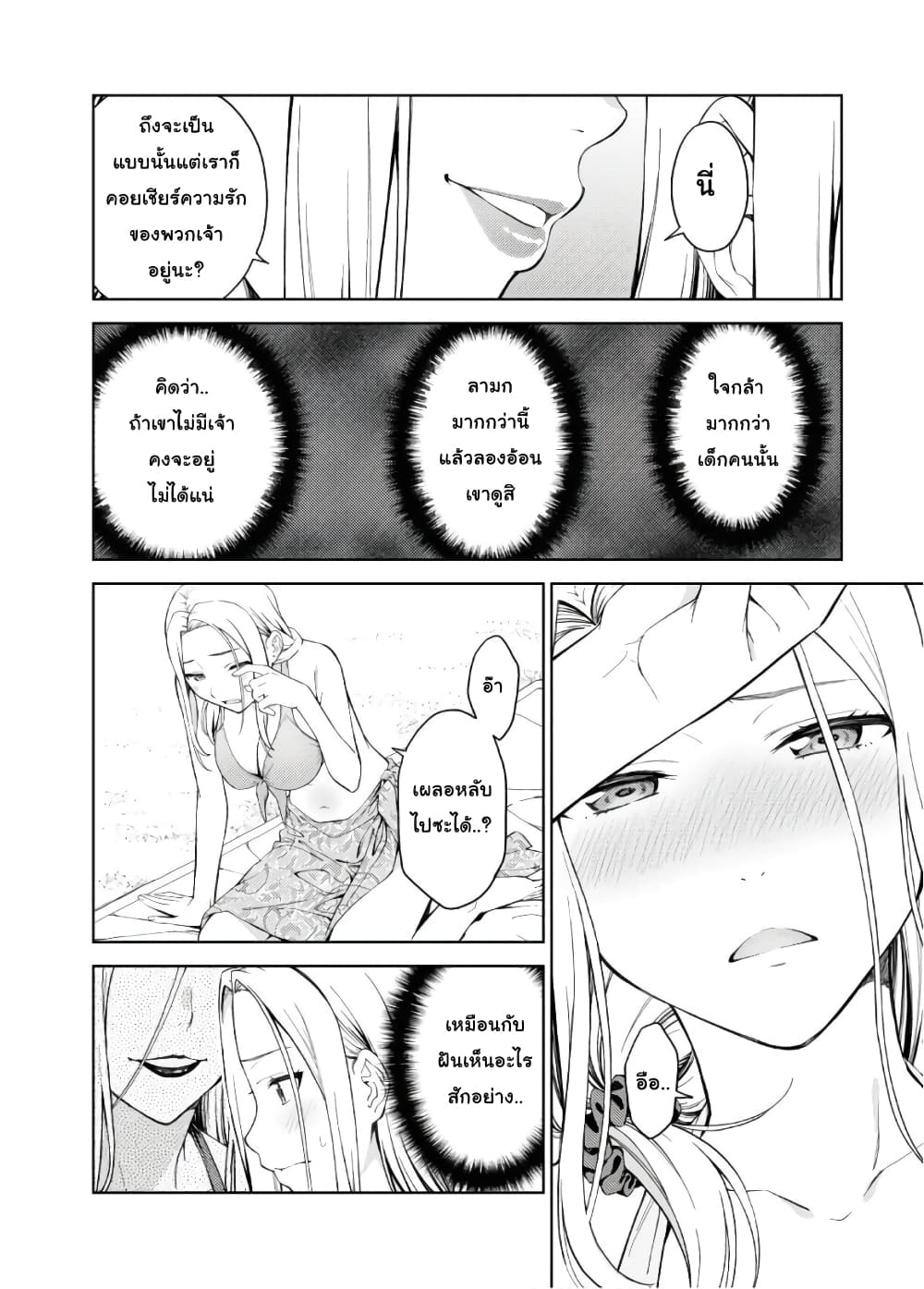 Lust Geass page 13