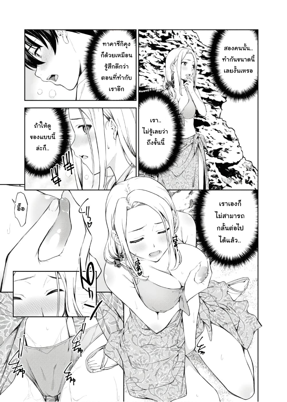 Lust Geass page 20