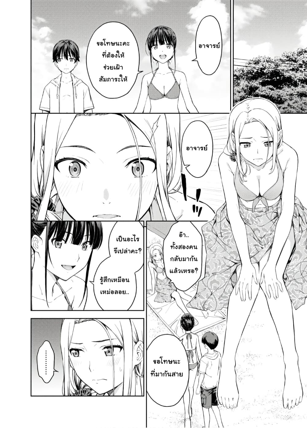 Lust Geass page 23