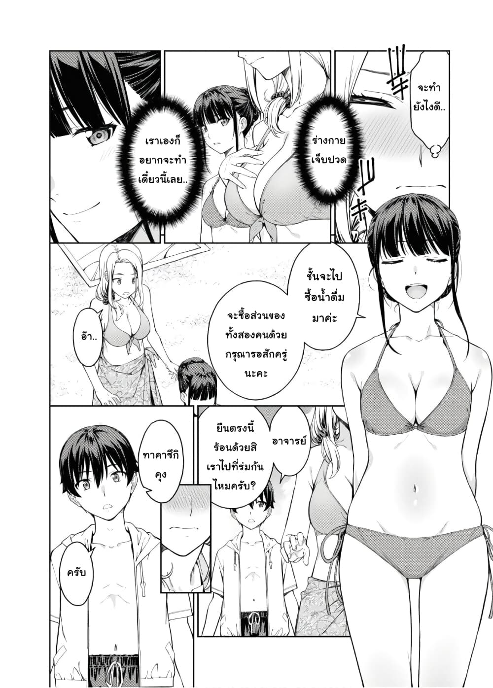 Lust Geass page 25