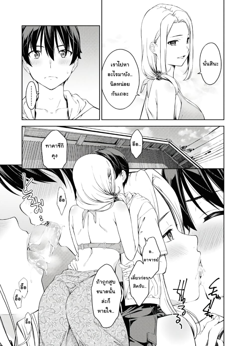 Lust Geass page 26
