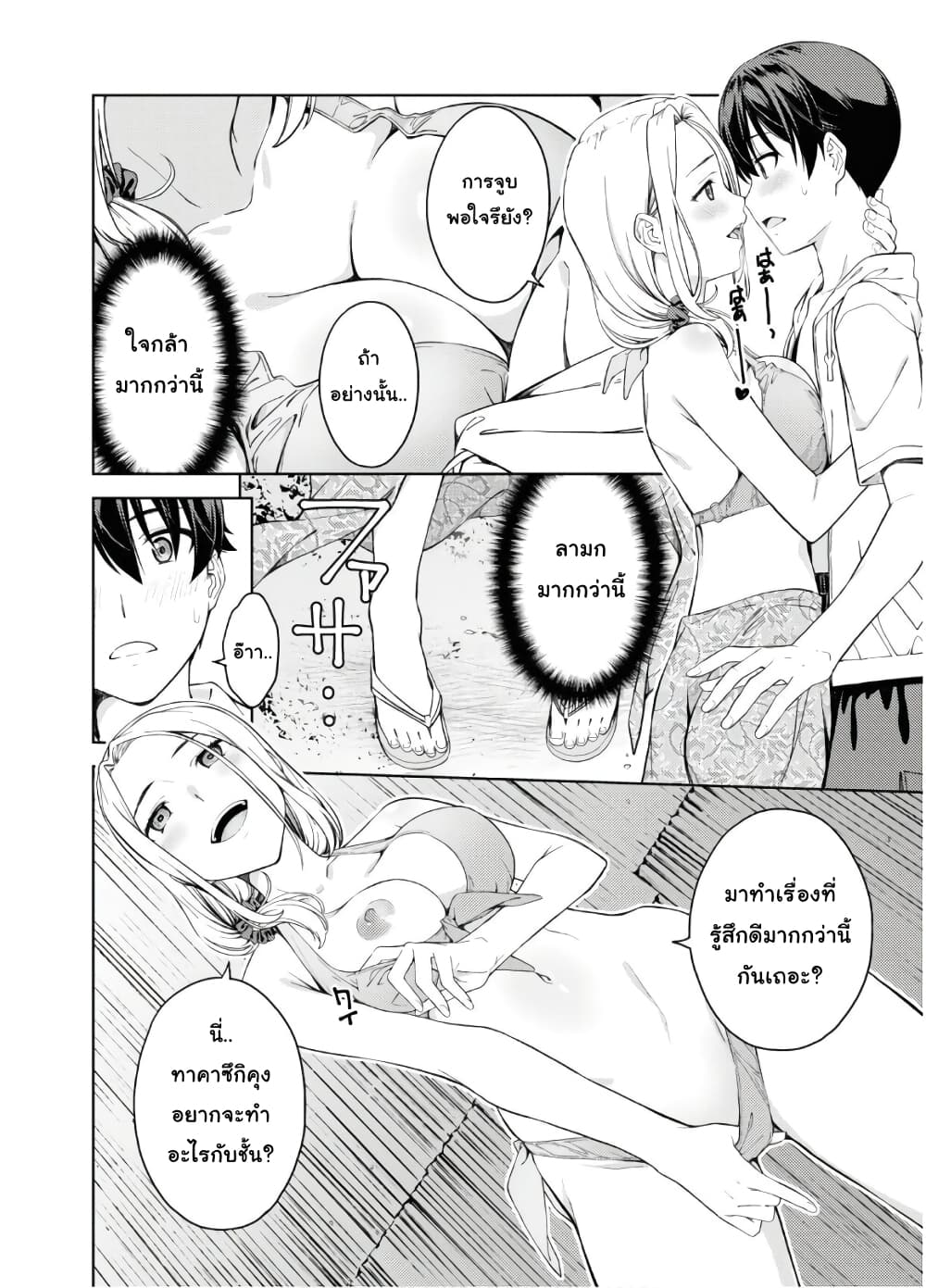Lust Geass page 27