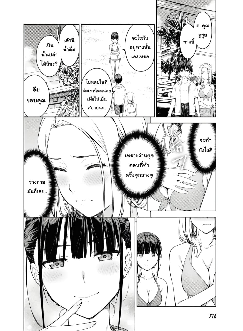 Lust Geass page 29