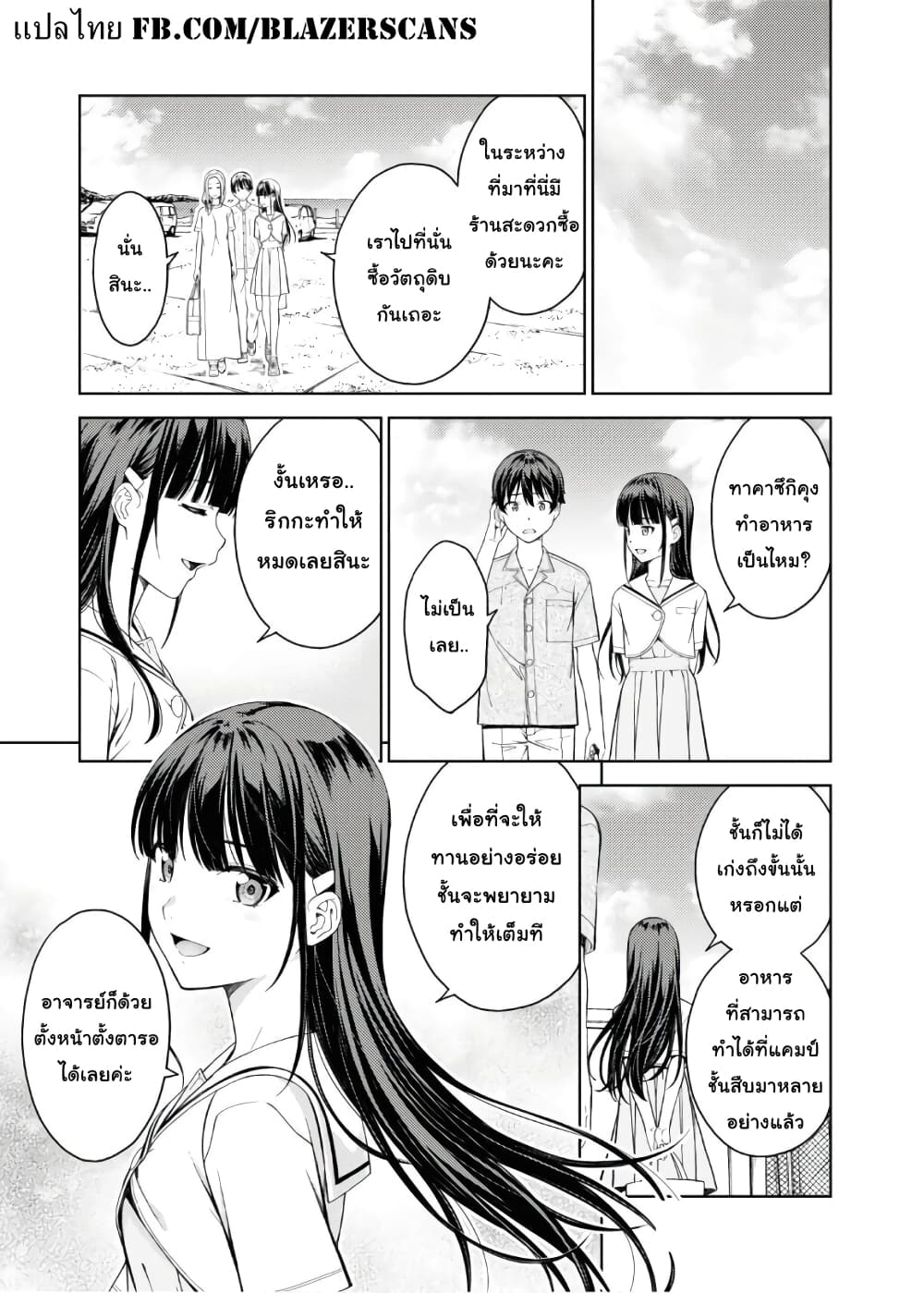Lust Geass page 30