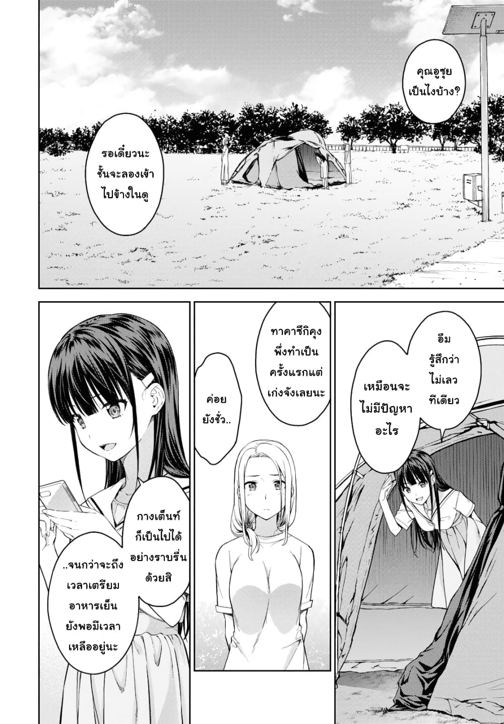 Lust Geass page 2