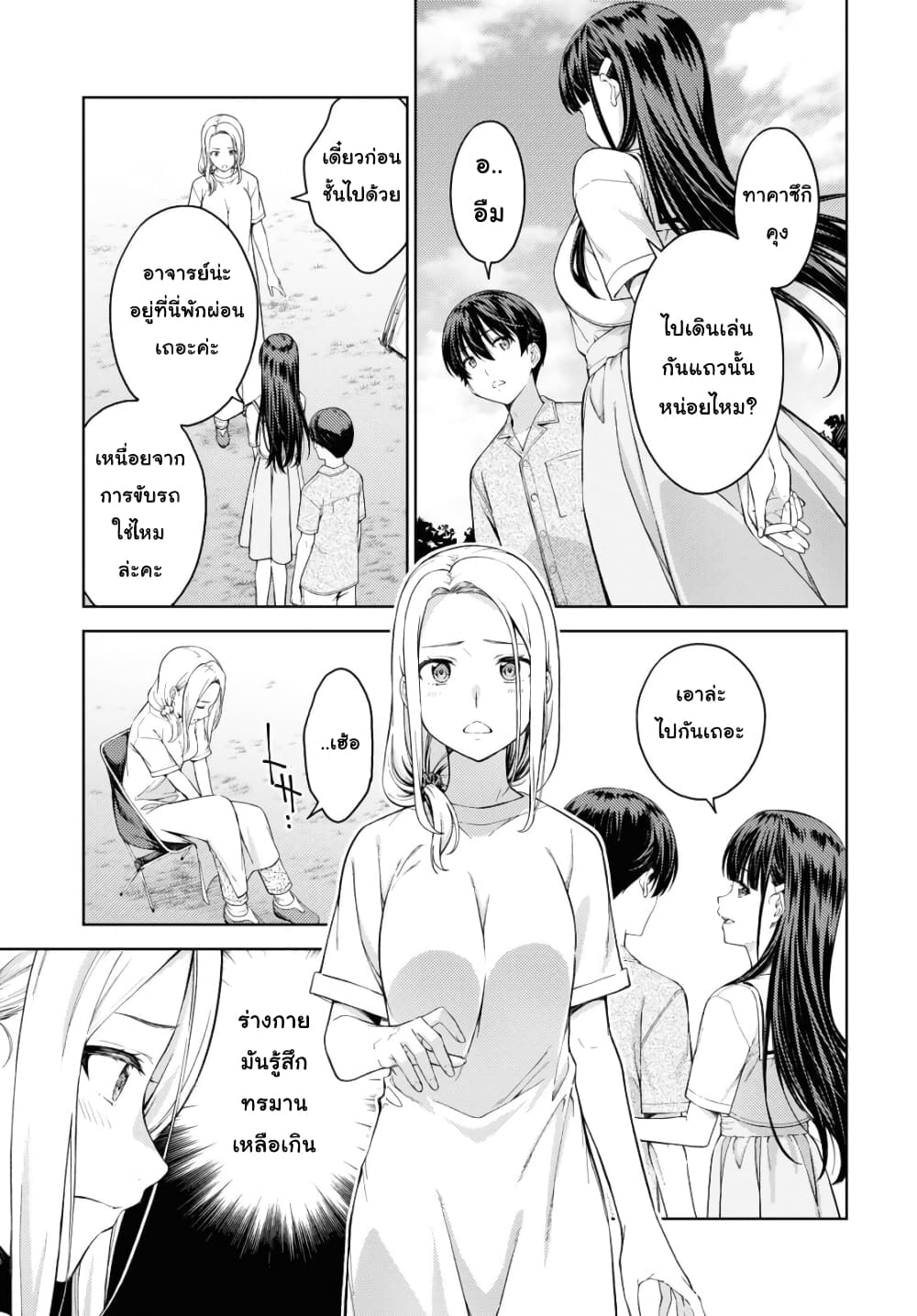 Lust Geass page 3