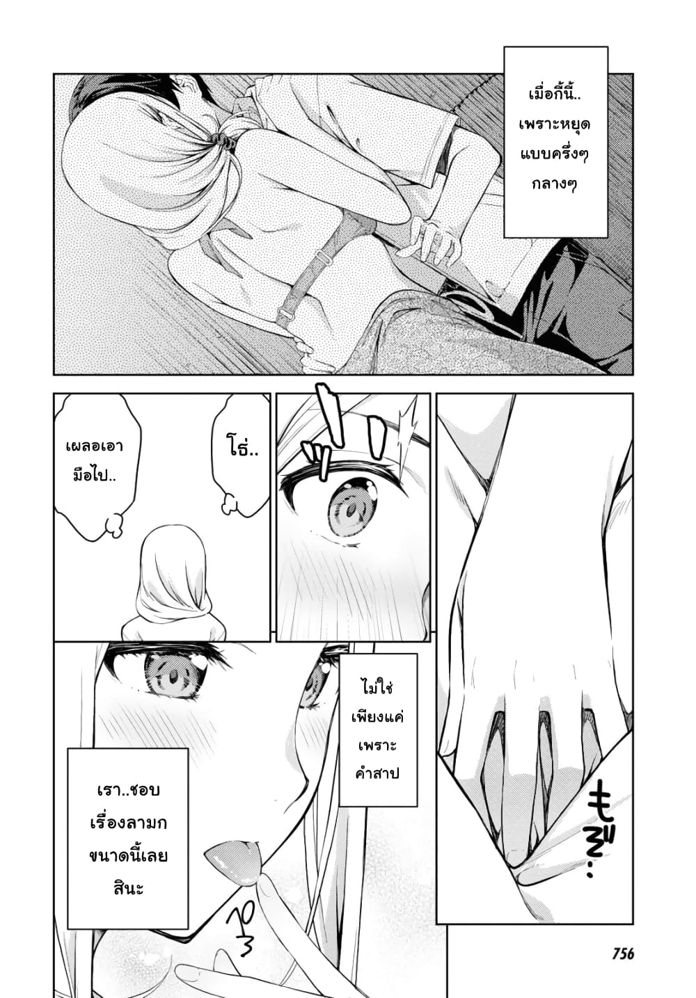 Lust Geass page 4