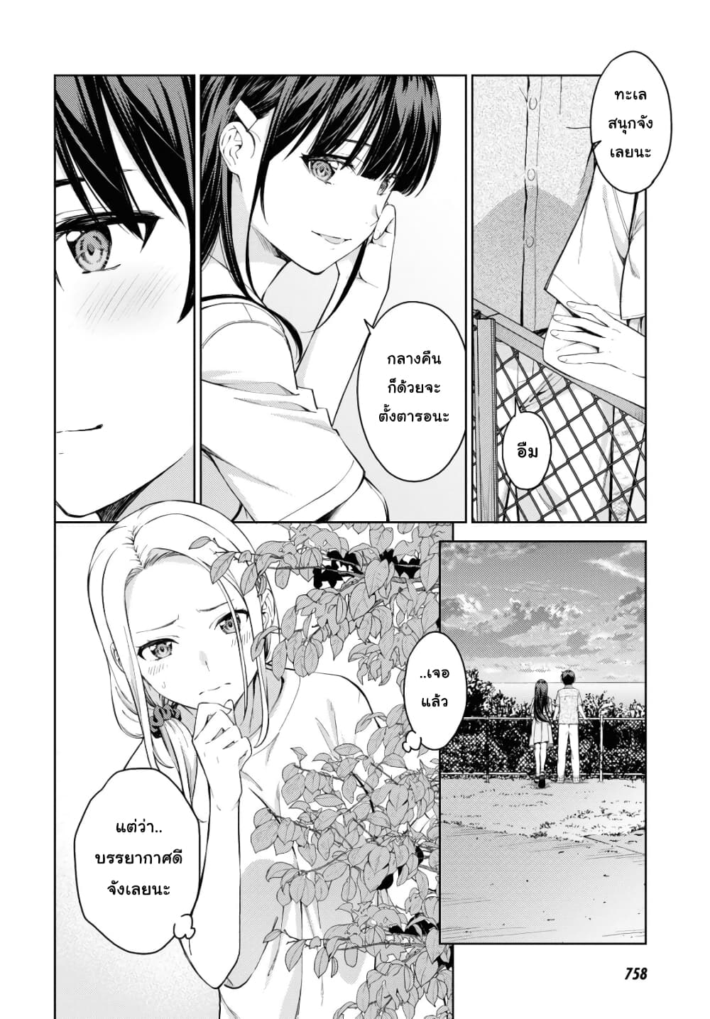 Lust Geass page 6