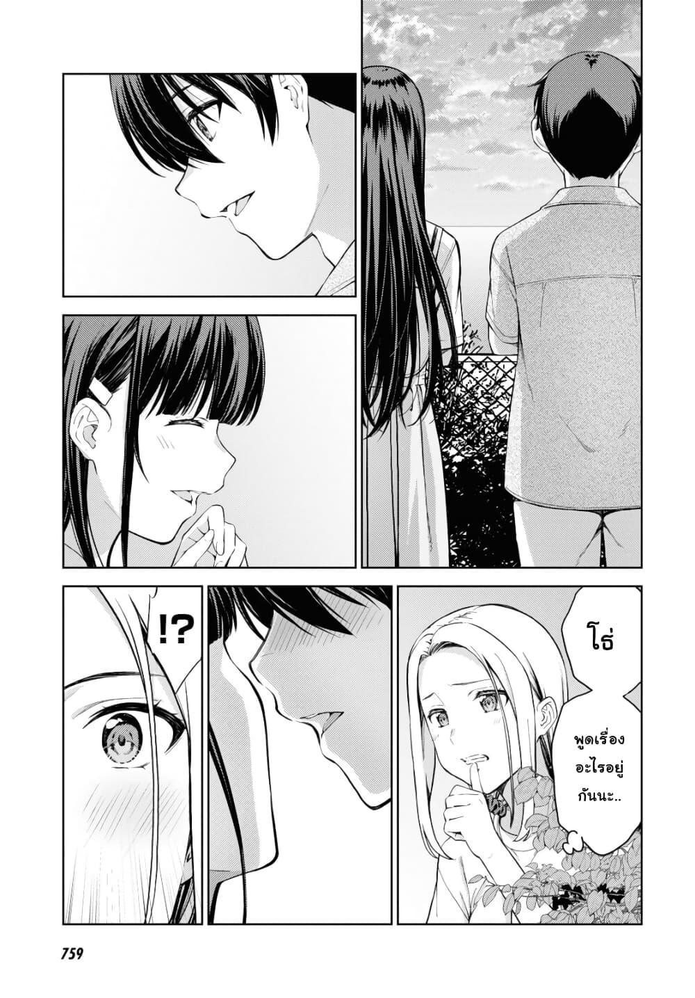 Lust Geass page 7