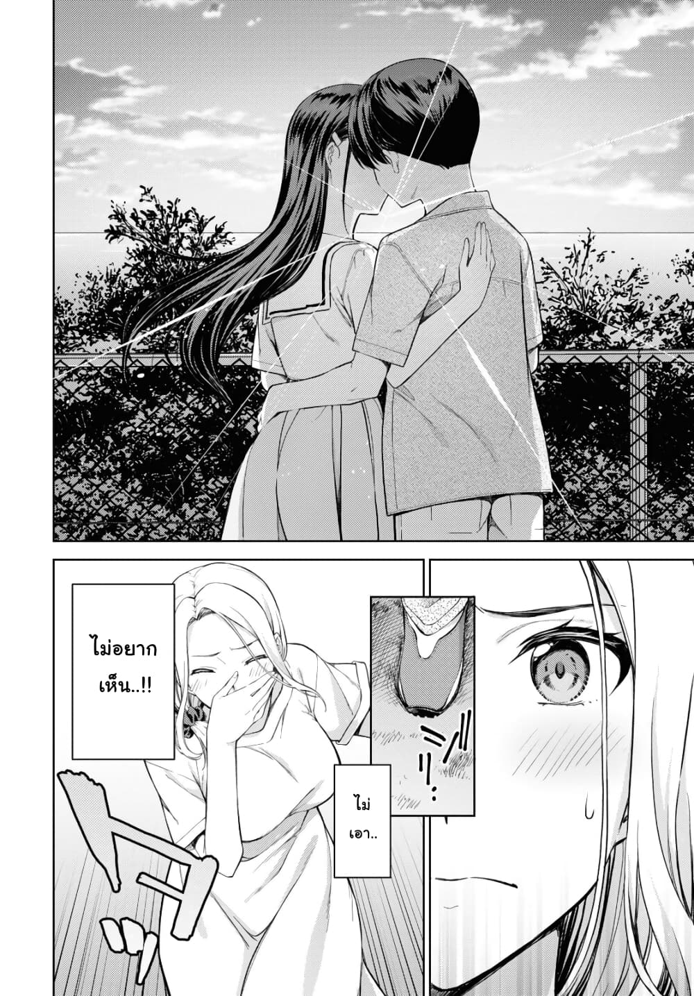 Lust Geass page 8