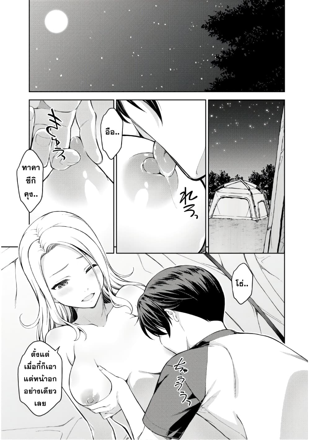 Lust Geass page 3