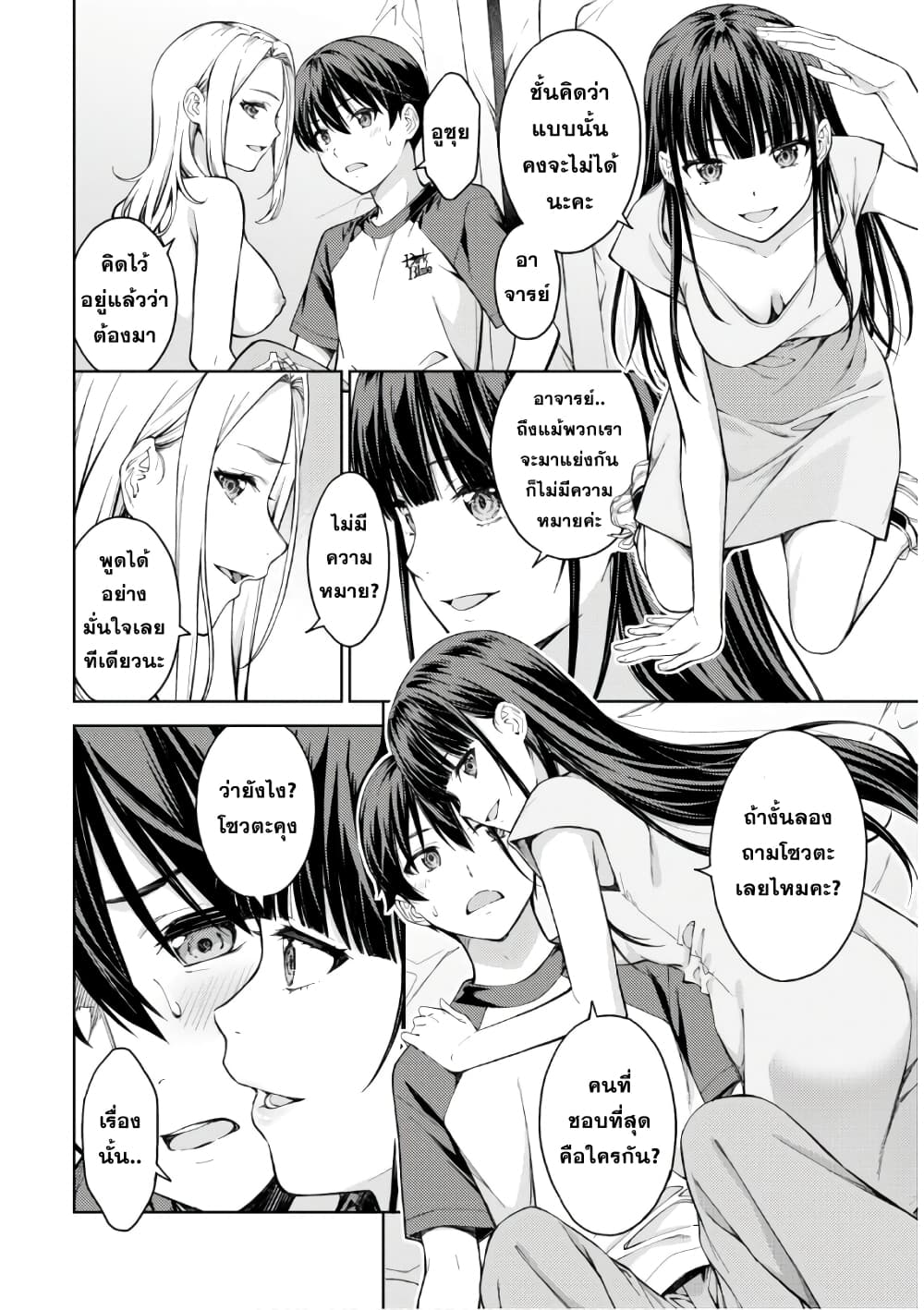 Lust Geass page 6