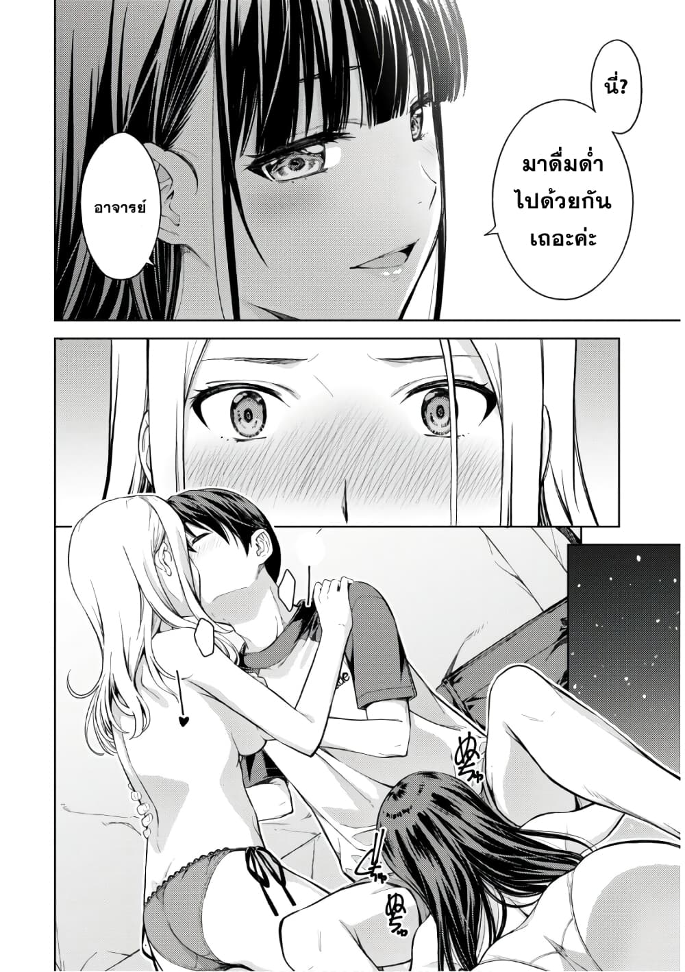 Lust Geass page 10