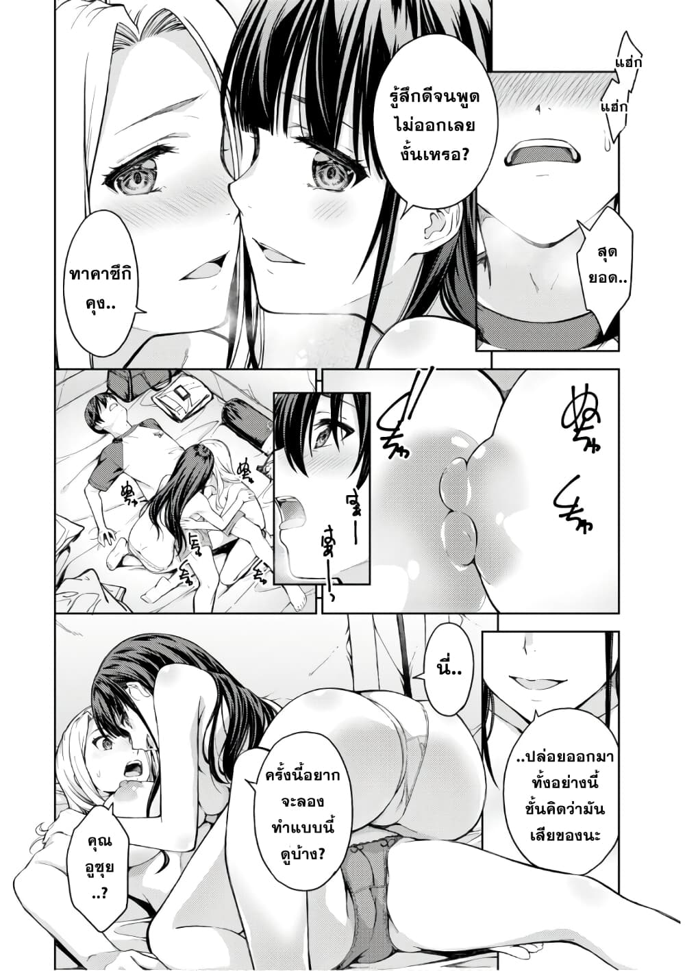 Lust Geass page 14