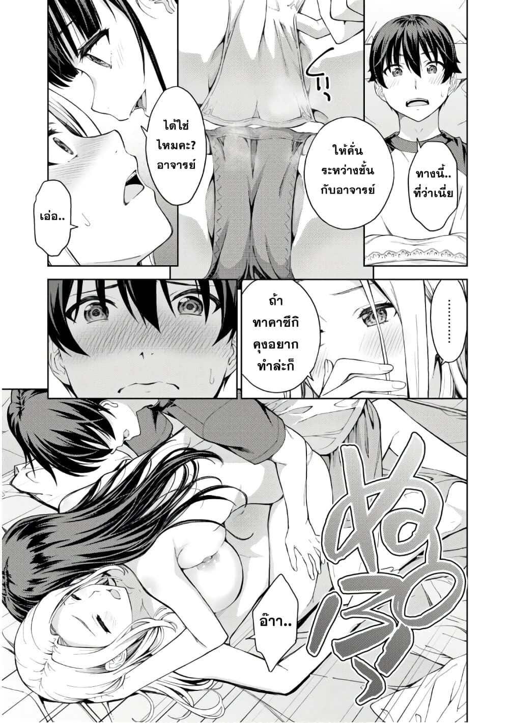 Lust Geass page 15