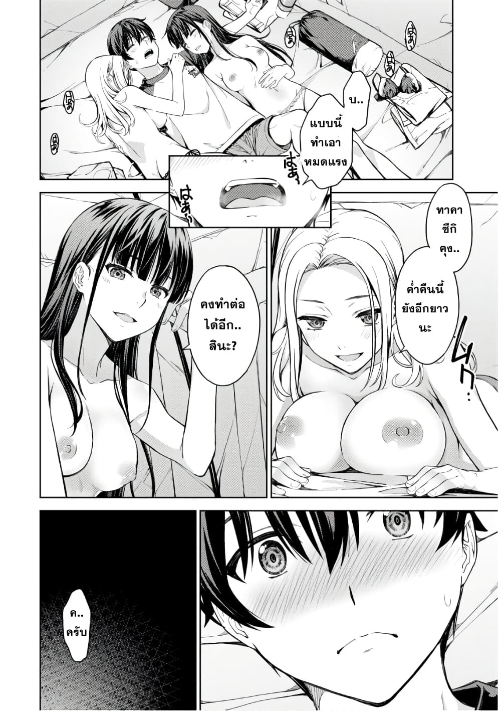 Lust Geass page 18