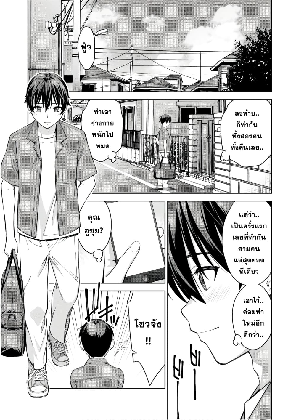 Lust Geass page 19