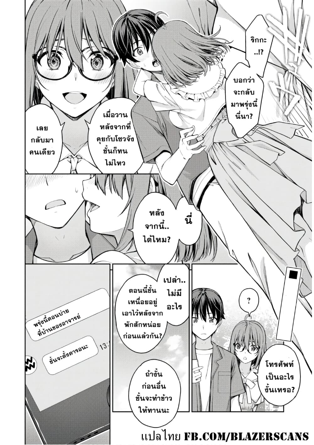 Lust Geass page 20