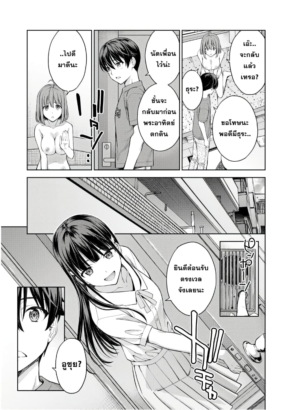 Lust Geass page 3