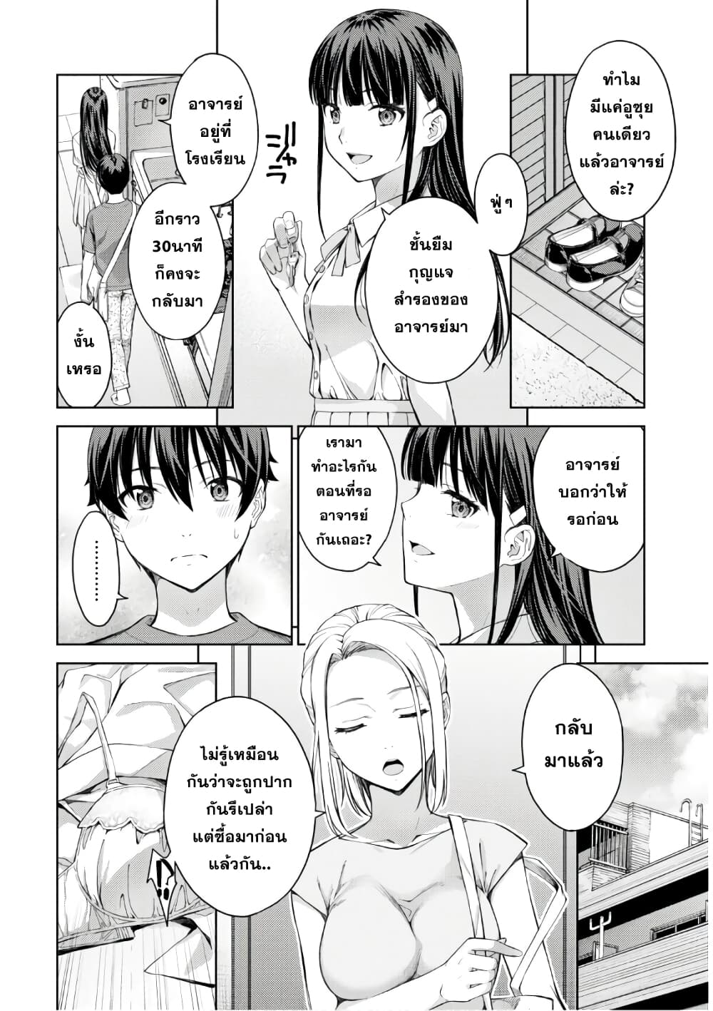 Lust Geass page 4