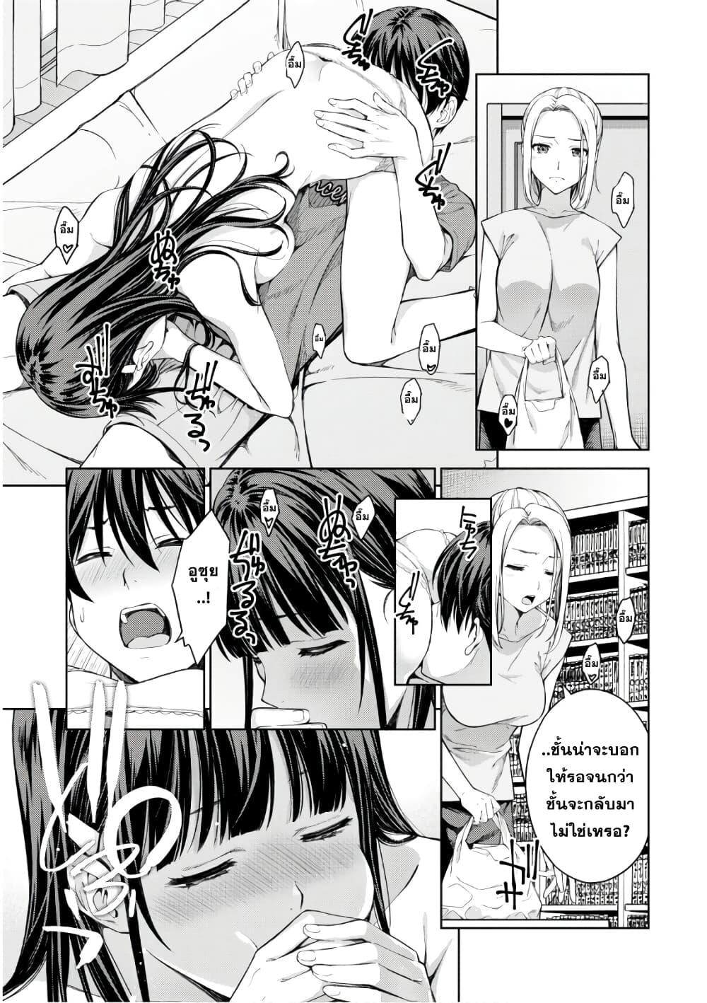Lust Geass page 5
