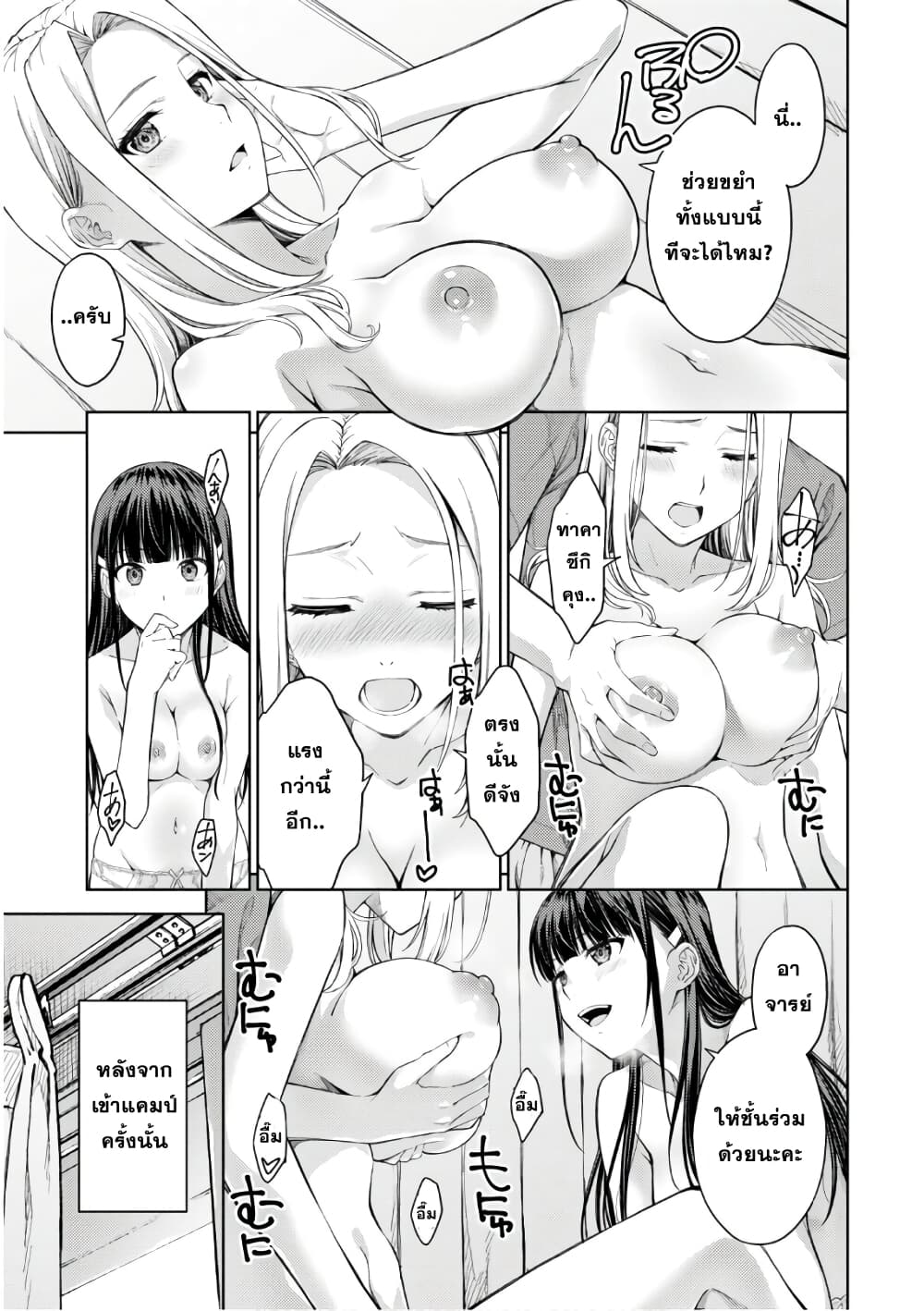 Lust Geass page 7