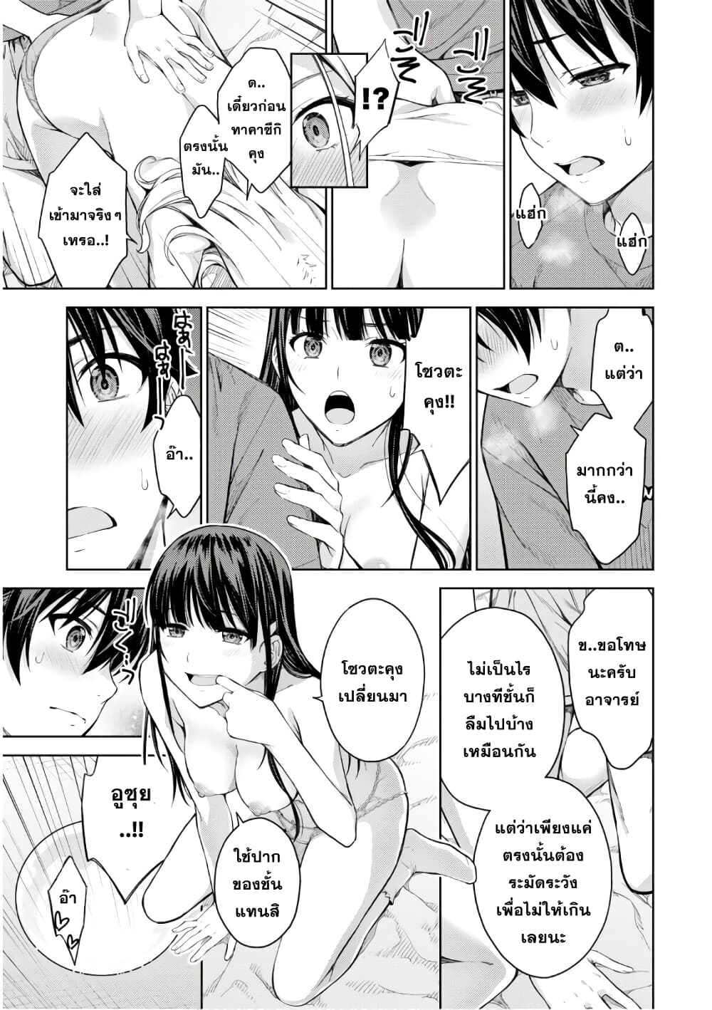 Lust Geass page 13