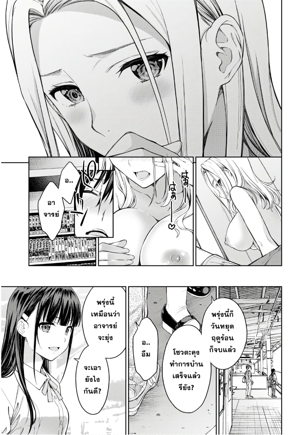 Lust Geass page 15