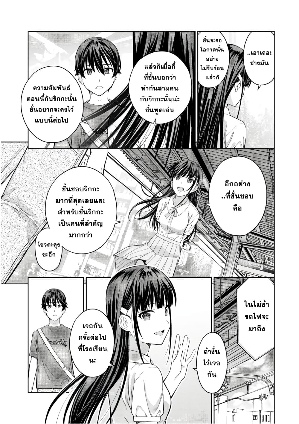 Lust Geass page 17