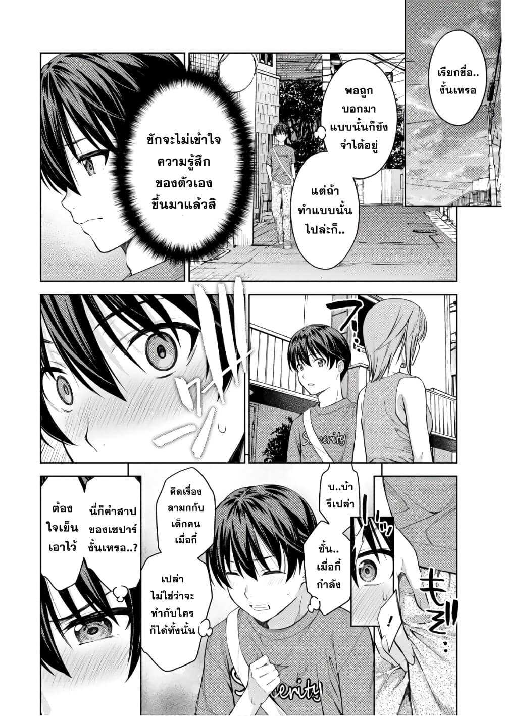 Lust Geass page 18