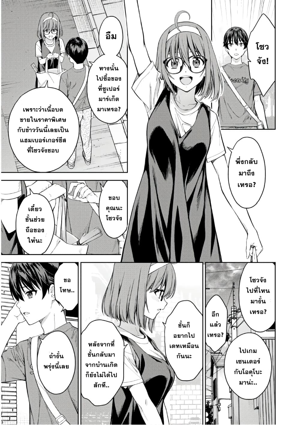 Lust Geass page 19