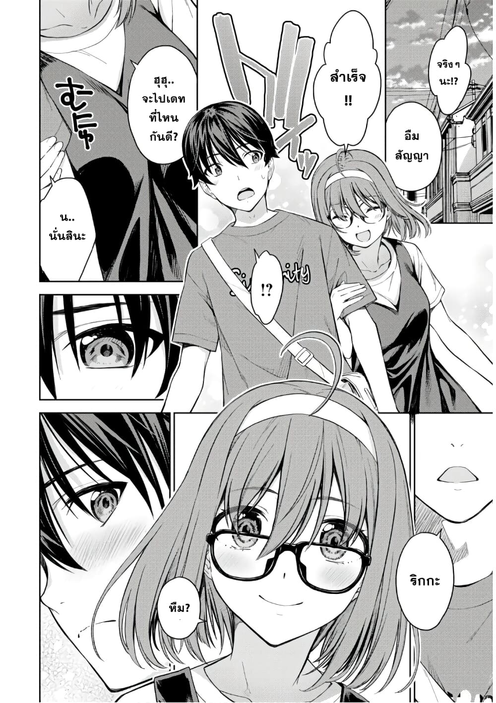 Lust Geass page 20