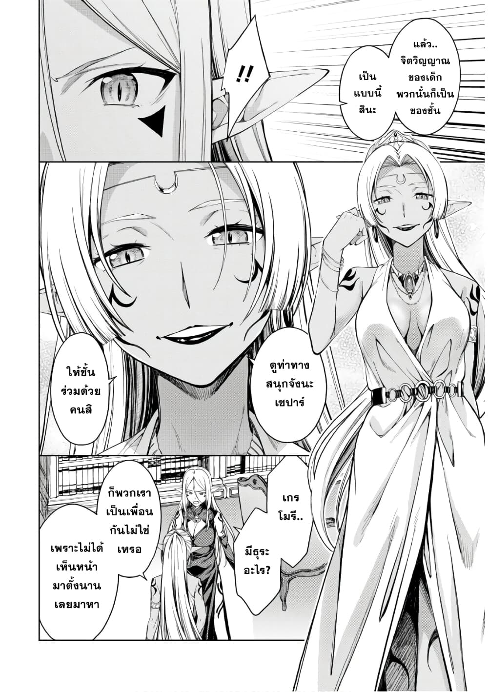 Lust Geass page 22