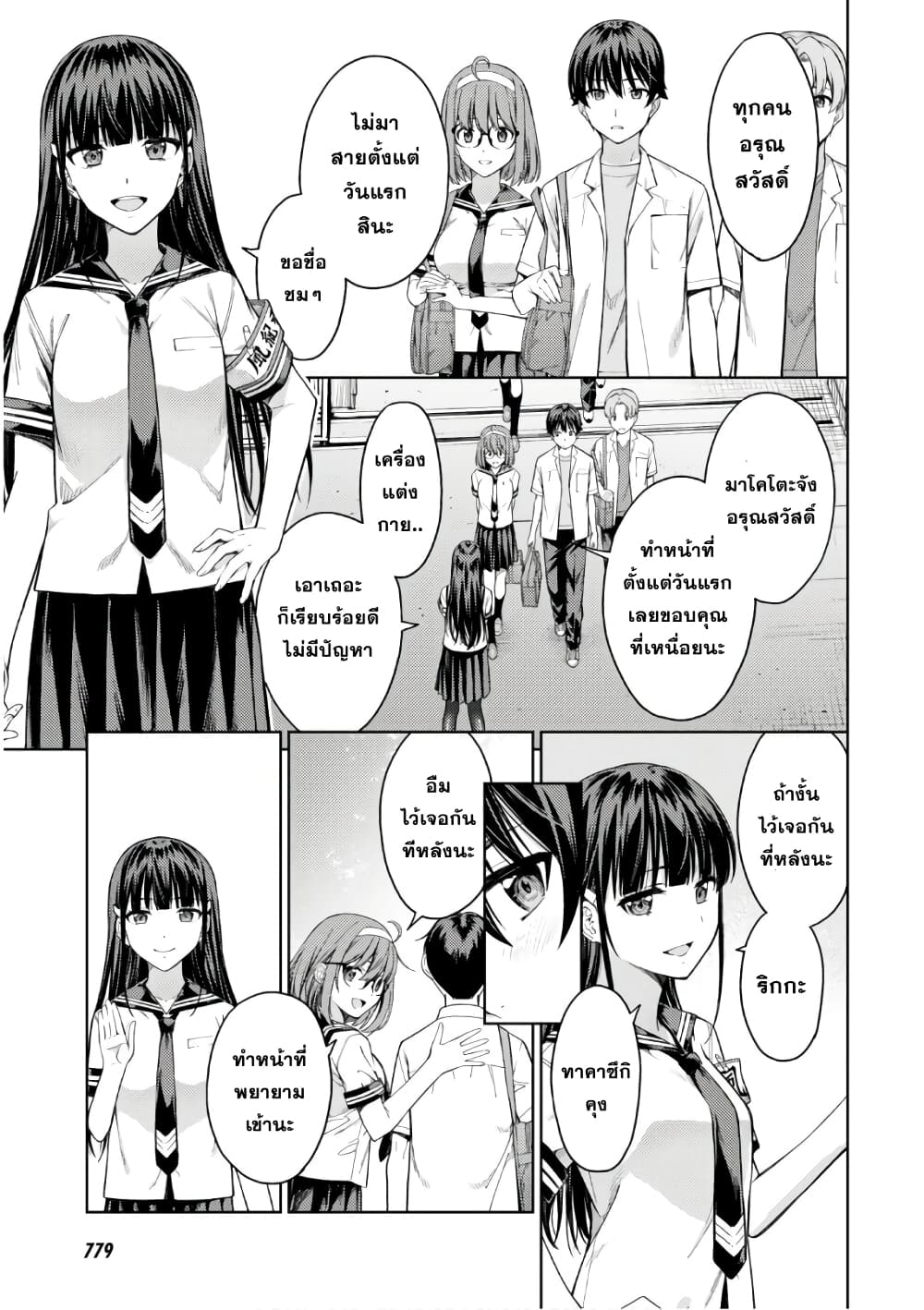 Lust Geass page 25