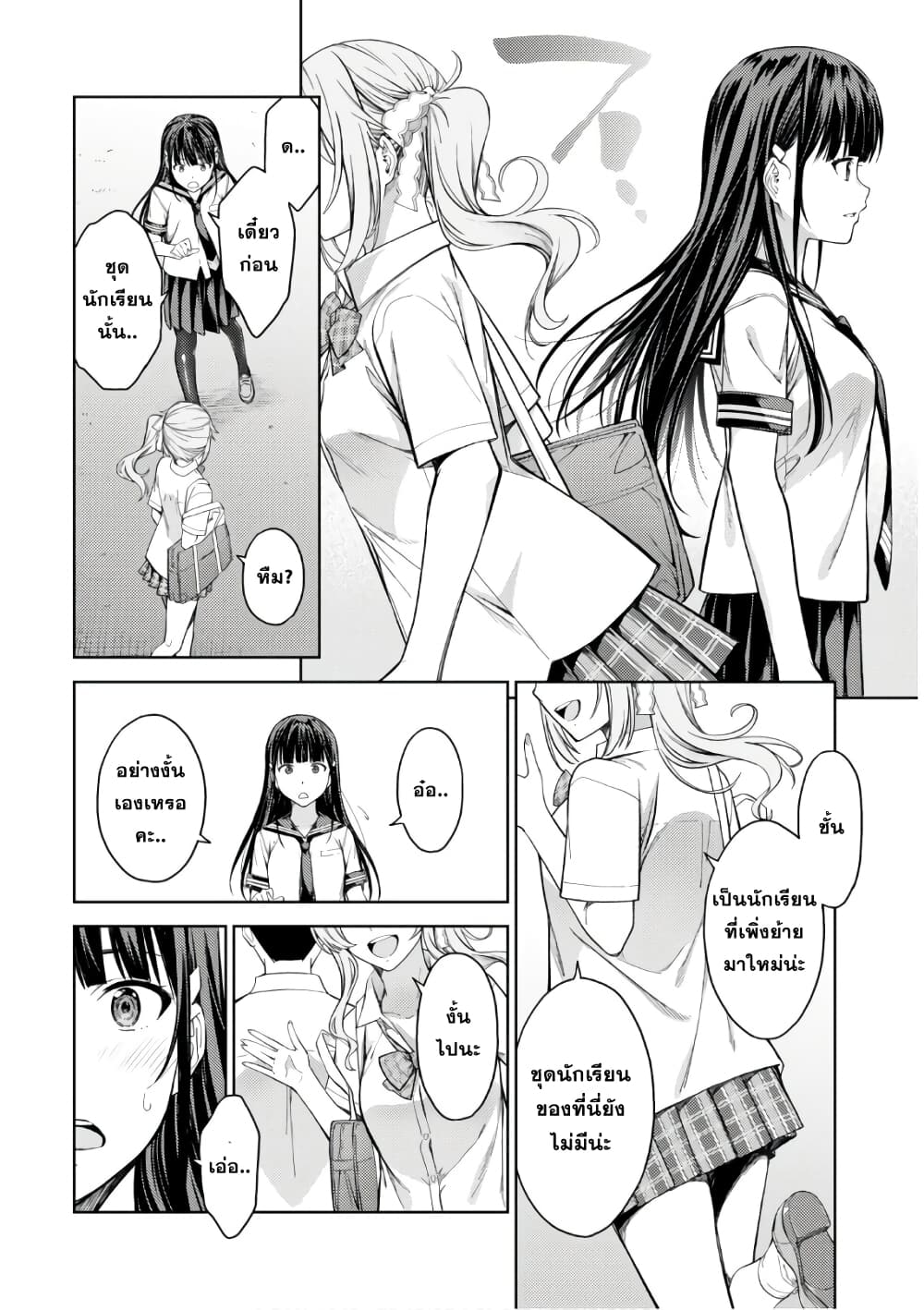 Lust Geass page 26