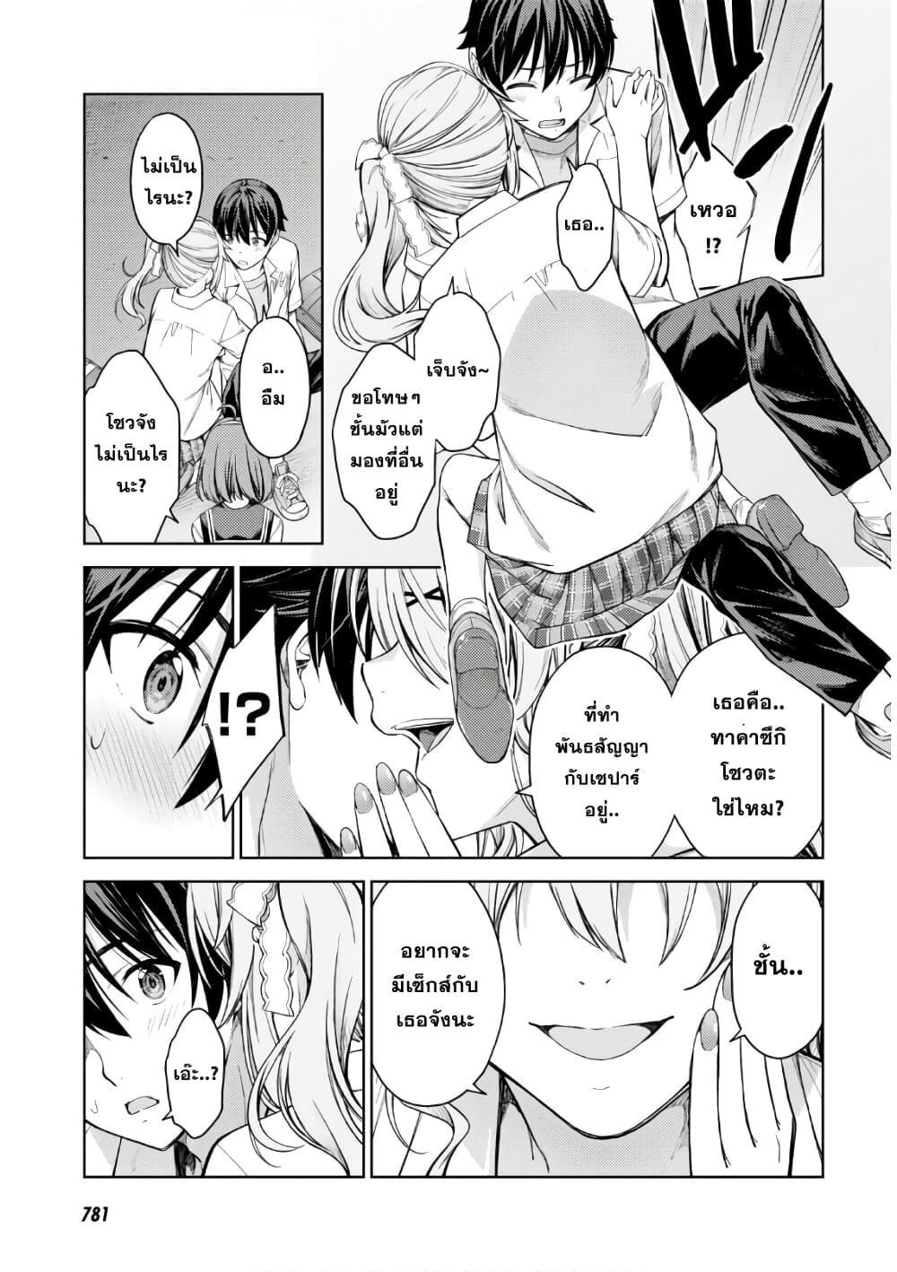 Lust Geass page 27