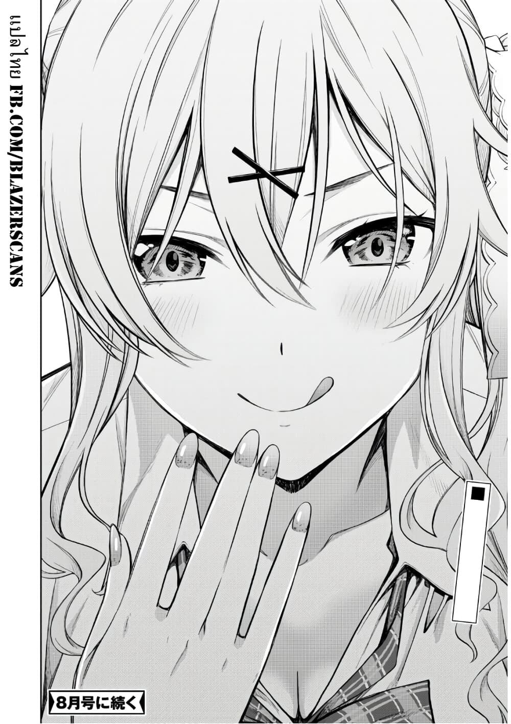 Lust Geass page 28
