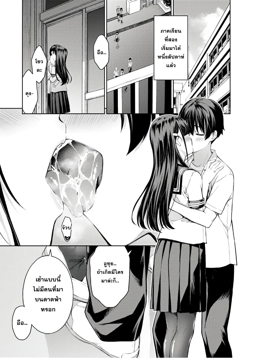 Lust Geass page 4
