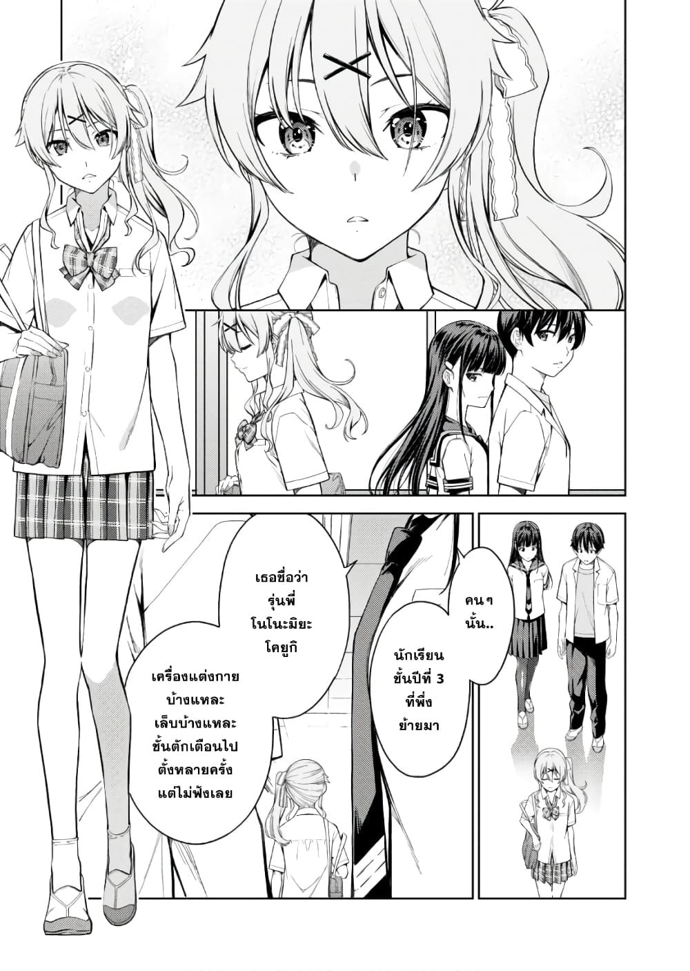 Lust Geass page 6