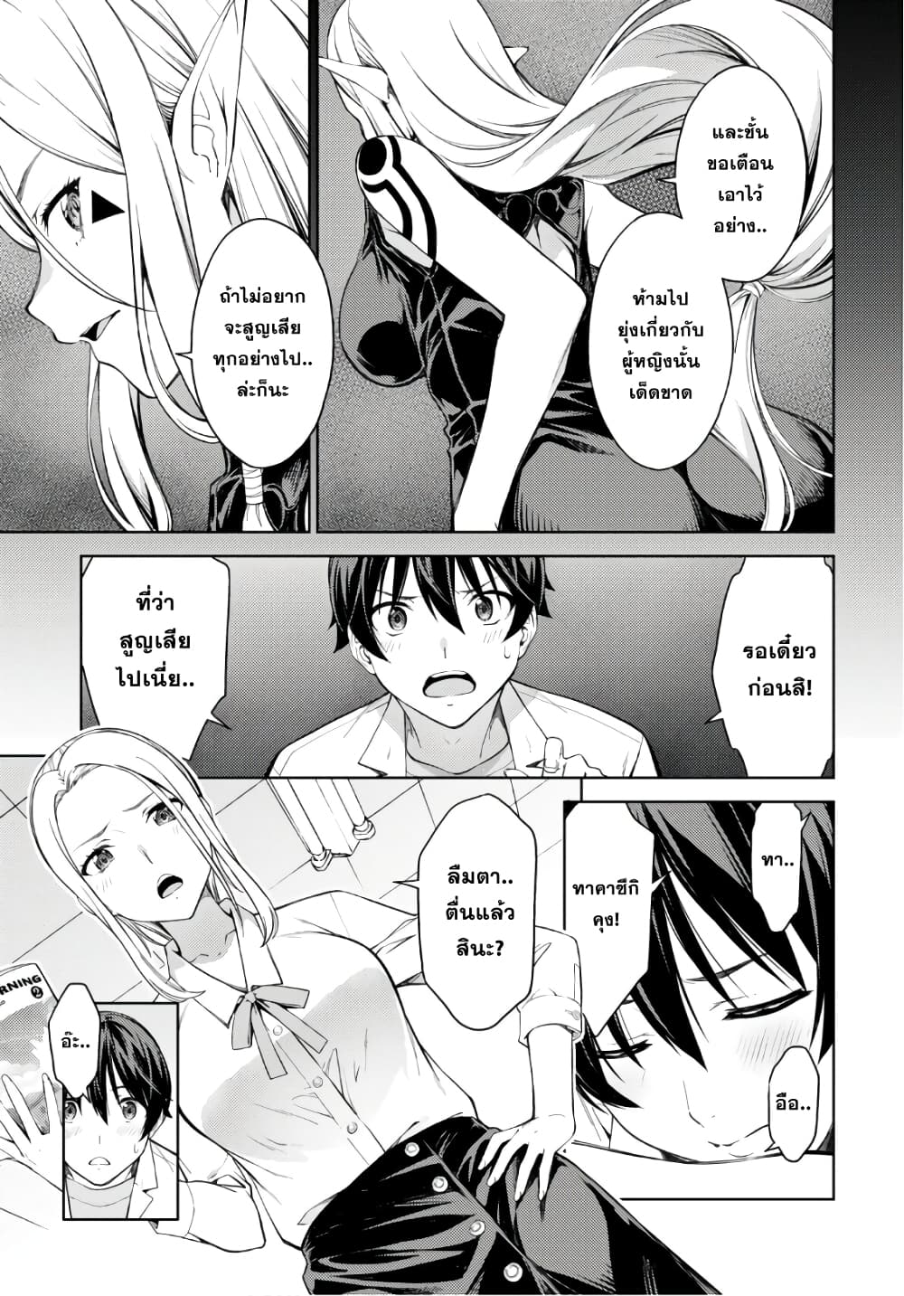 Lust Geass page 10