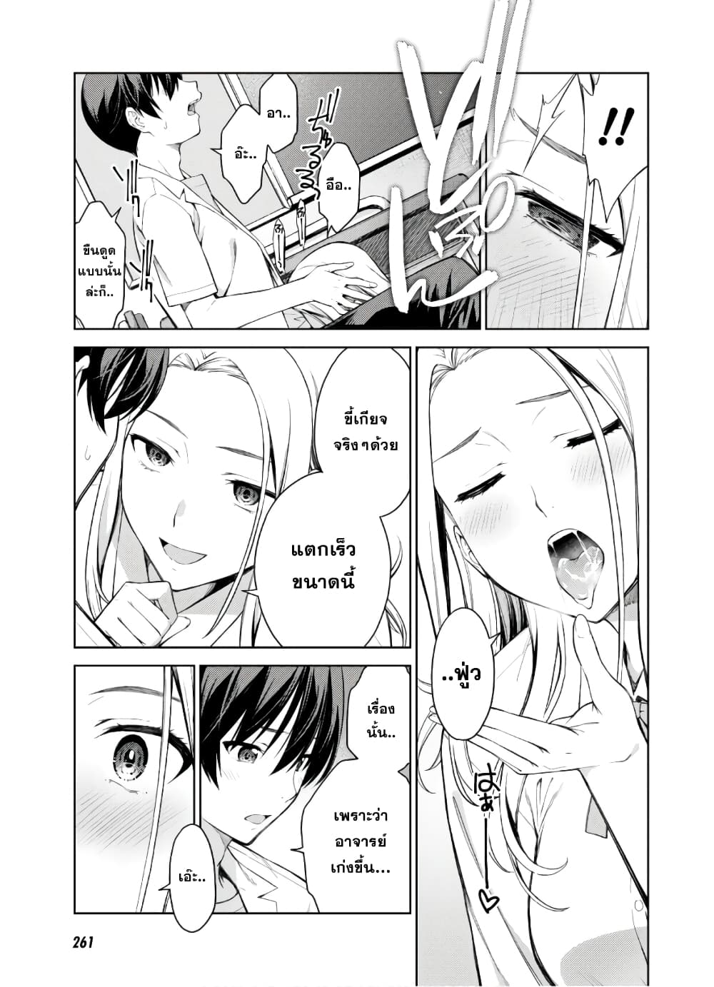 Lust Geass page 12