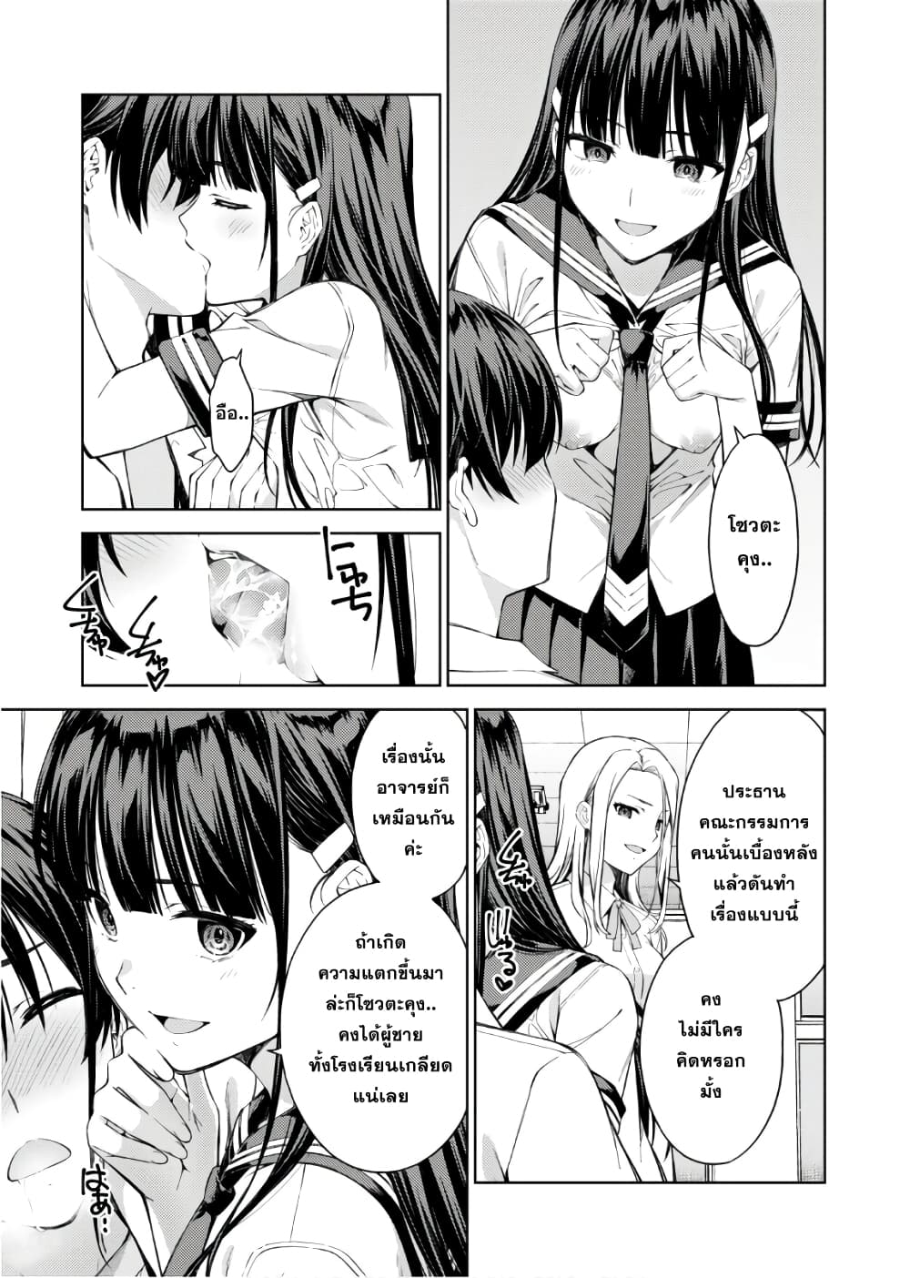 Lust Geass page 14