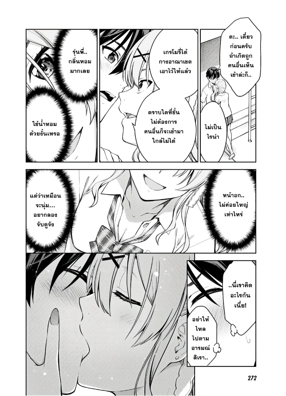 Lust Geass page 23