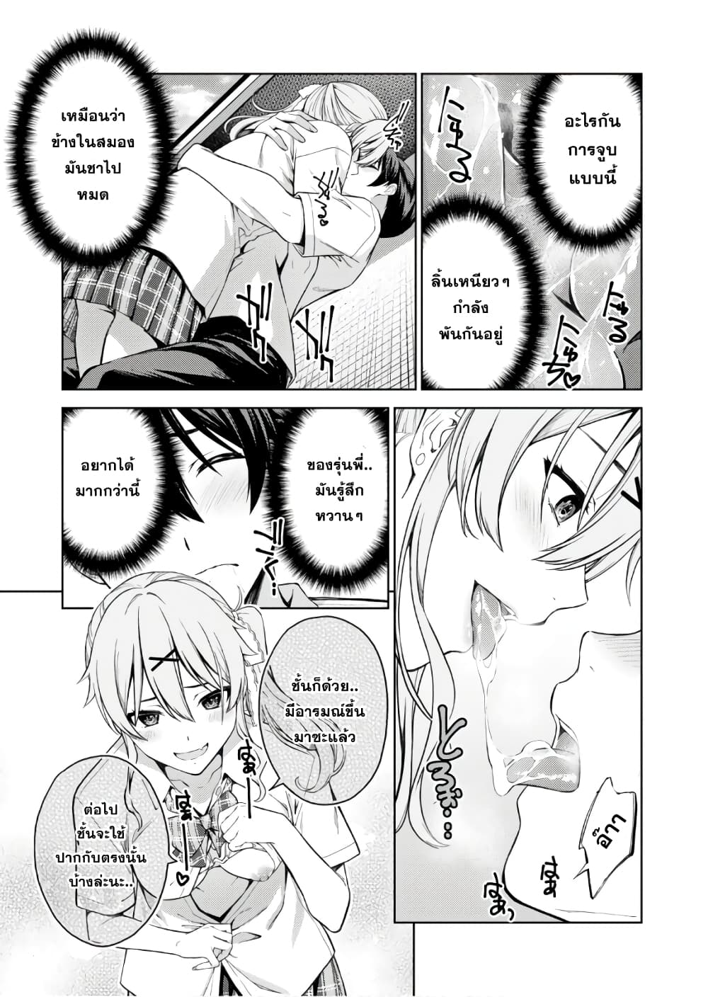 Lust Geass page 24