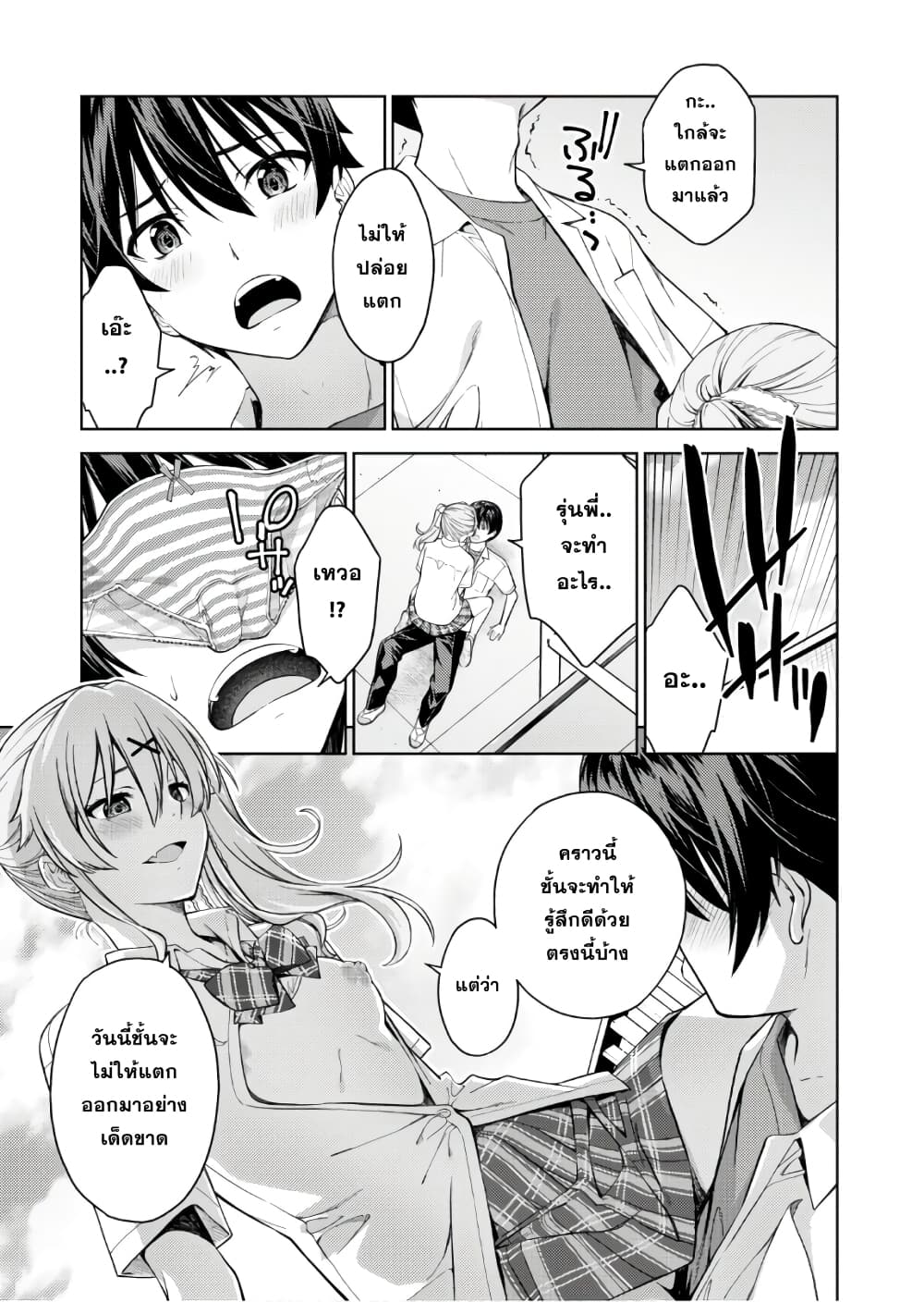 Lust Geass page 26