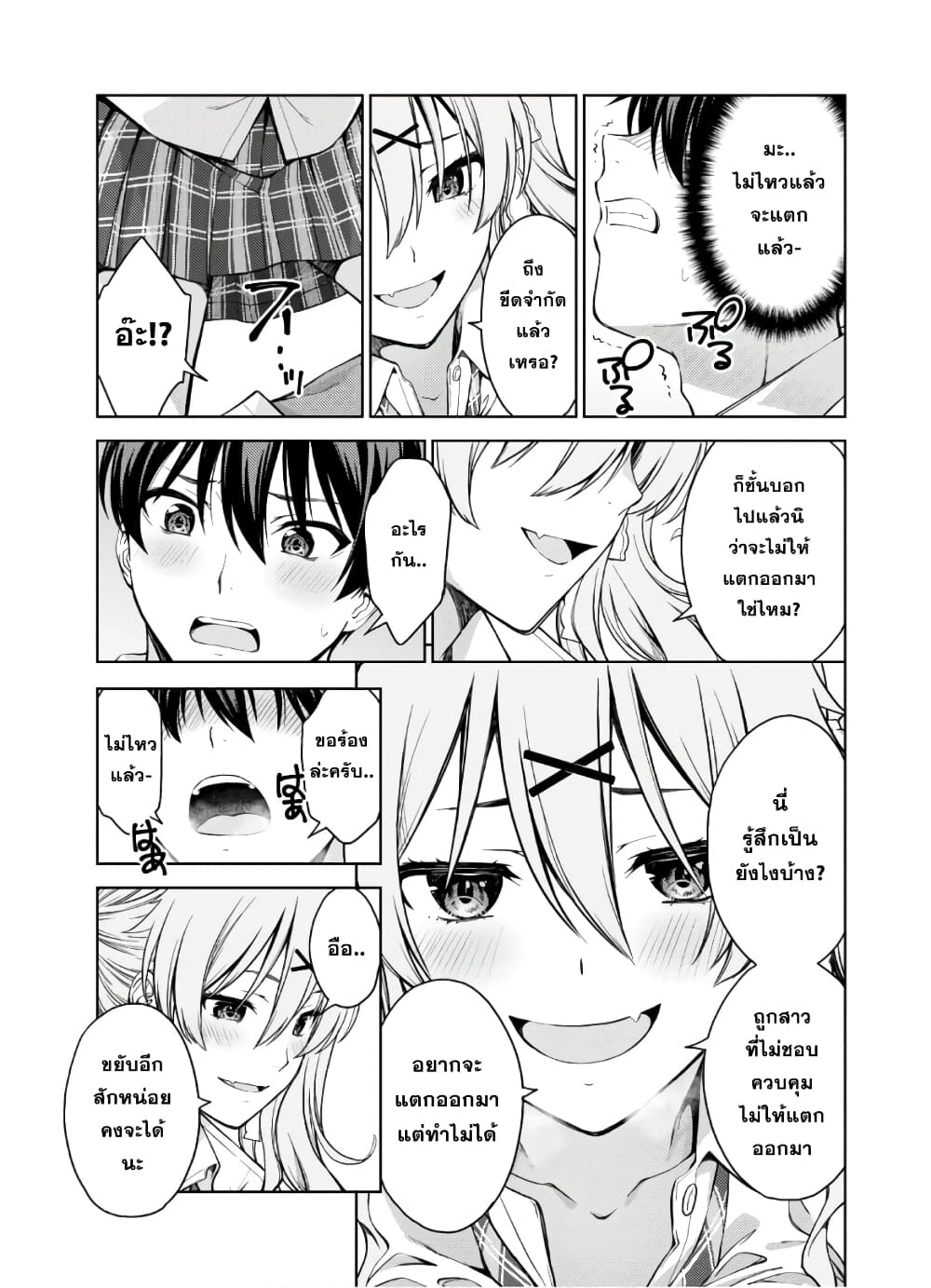 Lust Geass page 28